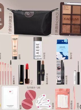 【新手专用】化妆品一整套学生彩妆套装全套组合初学者简单易上手