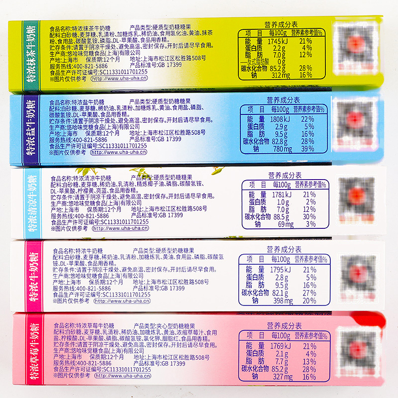 UHA悠哈特浓牛奶糖味觉糖长条装40g*20条草莓清凉多口味提神学生