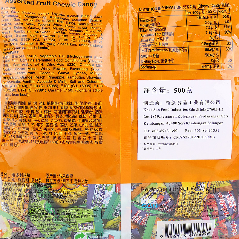 马来西亚进口维多利水果软糖袋装结婚庆喜糖果批发高颜值休闲零食-图1