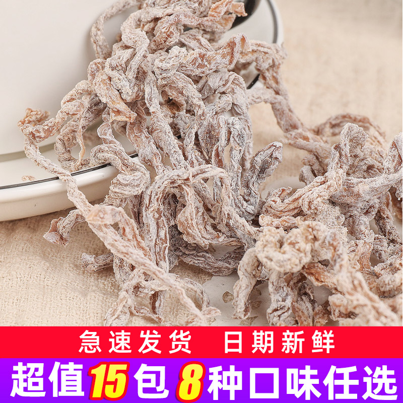 中泰牌酸乌梅干儿时怀旧孕妇零食酸甜酸梅小话梅葡萄无花果干蜜饯_虎窝淘