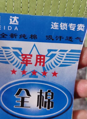 【10双】军绿鞋垫全棉布垫子透气柔软吸汗保暖舒适春秋男棉垫子