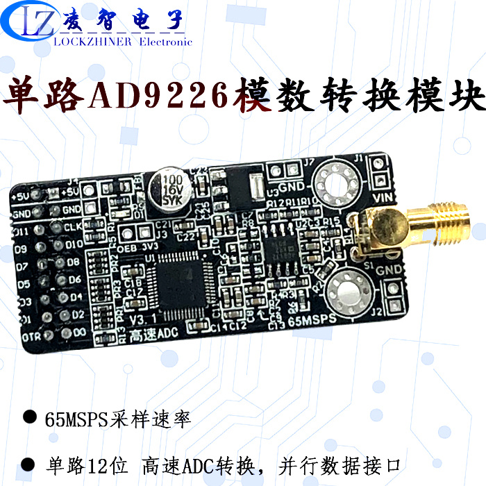 AD9226模块高速AD并行12位65M高速数据采集FPGA STM32树莓派测评-图0