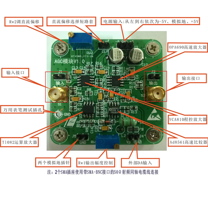 AGC模块(VCA810)自动增益控制手动、程控调节输出幅值带宽40M-图1