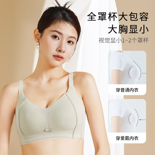 爱戴全罩杯内衣胸大显小女薄款收副乳防下垂无钢圈美背无痕文胸夏 - 图0