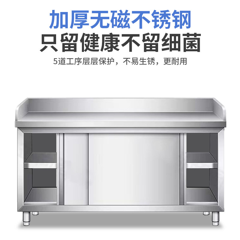 304不锈钢工作台围边厨房酒店推拉门操作打荷台家商用收纳储物柜,淘宝优惠券,粉丝福利购,淘宝优惠卷