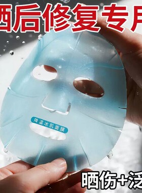 白云山冰肌舒缓面膜晒后修护肌肤屏障补水保湿女男官方旗舰店正品
