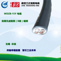 Baosheng cable YJV WDZB-YJY 4 * 10 4 * 6 Low smoke halogen-free flame retardant B type cross-linking power cable