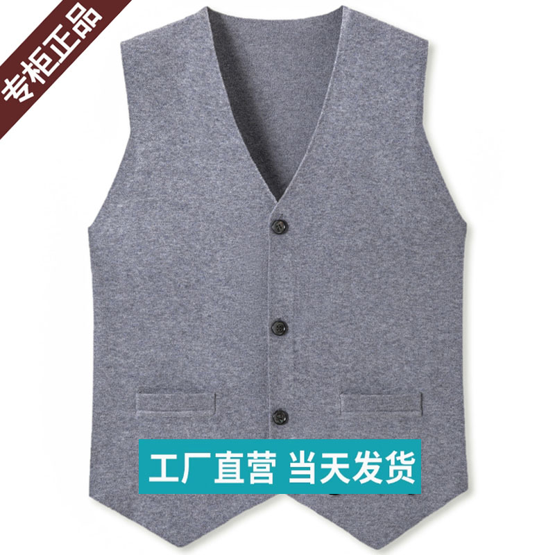鄂尔多斯市羊秋冬高档针织开衫男西装马甲加厚格子坎肩羊毛背心男 - 图1