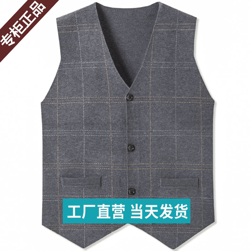 鄂尔多斯市羊秋冬高档针织开衫男西装马甲加厚格子坎肩羊毛背心男 - 图0