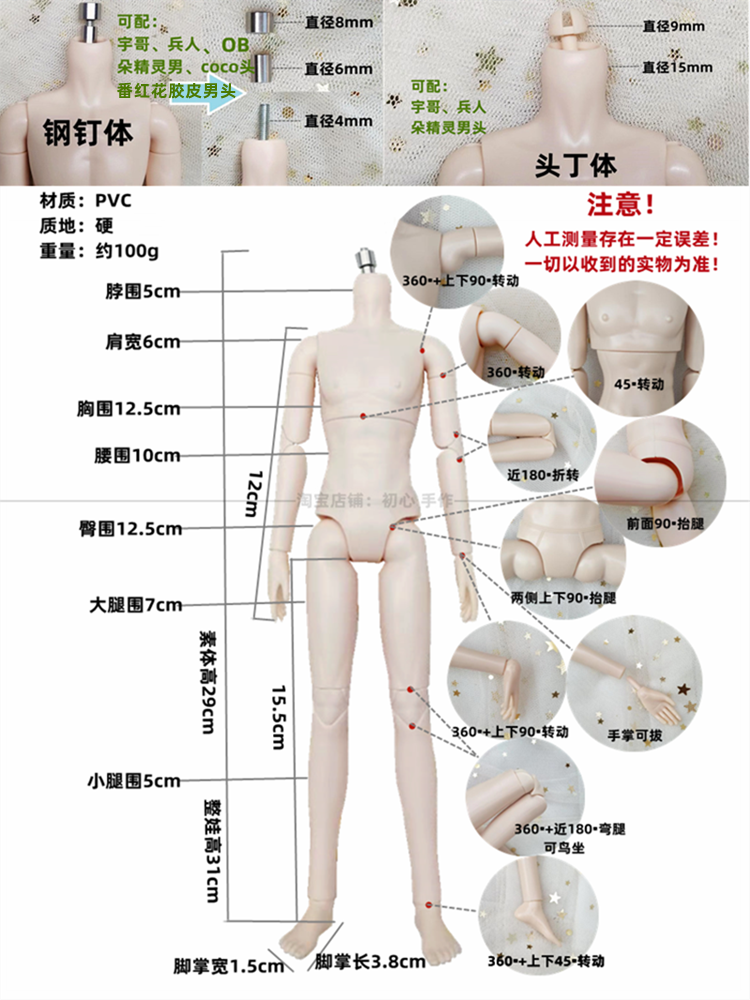 正版心怡宇哥娃娃素体30厘米小6分鸟坐20关节男16关节可动女包邮-图0