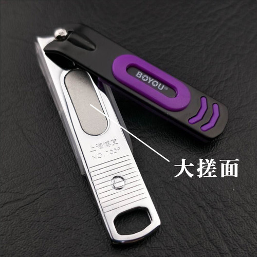 正品博友指甲钳套装家用防飞溅指甲钳中大号指甲钳中号单个指甲钳 - 图1