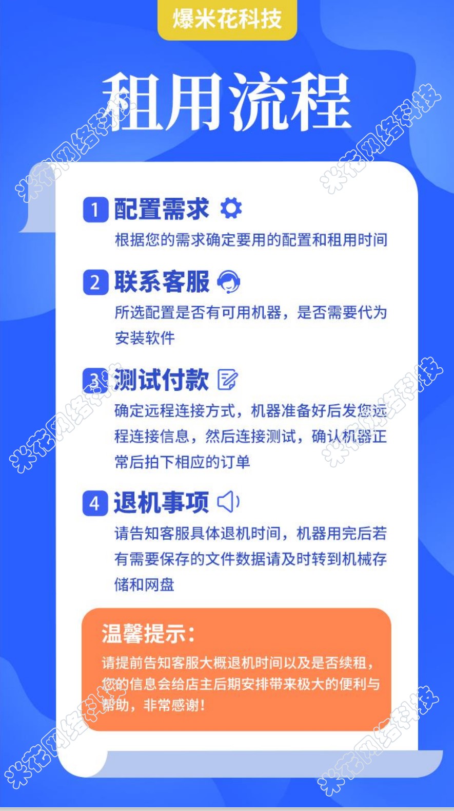 远程GPU服务器算力神经网络深度学习云主机多卡4090出租3090租用 - 图0