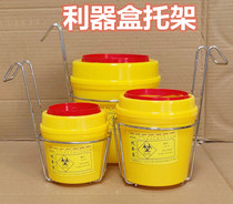 Medical Liver Box Rack Shelve Shelf Shelve Placed Rack Round Hanging Basket Rack Fixer Sharp Box Special Bay Sub