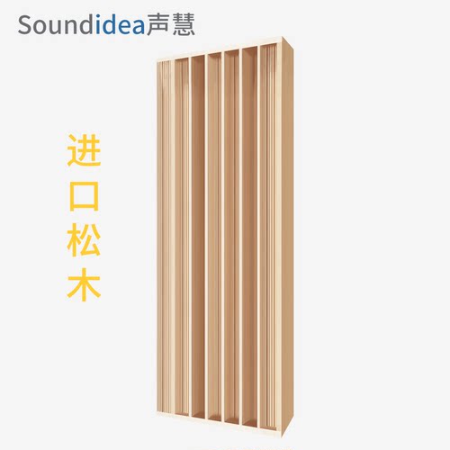 声慧 松木专利折叠井全频扩散板QRD二次余数29踏声学实木 - 图0