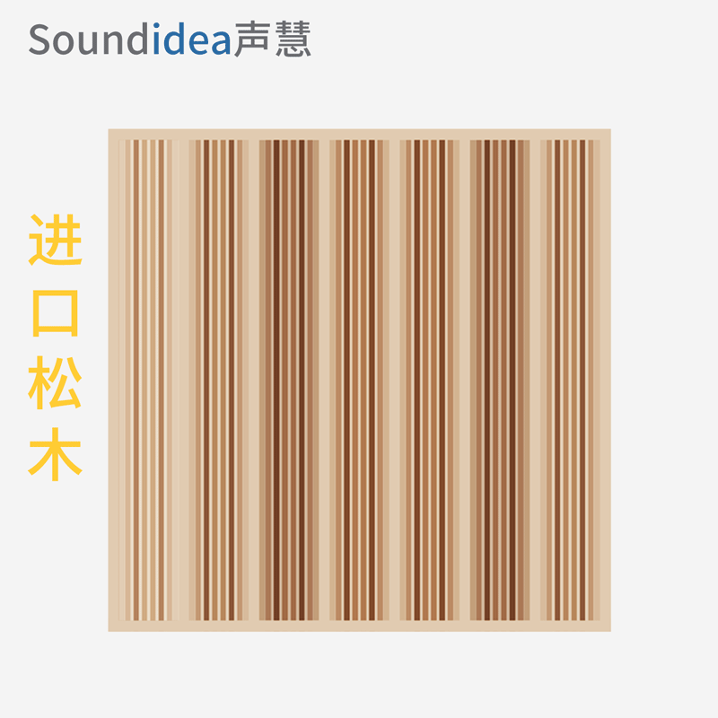声慧 松木专利折叠井全频扩散板QRD二次余数29踏声学实木 - 图2