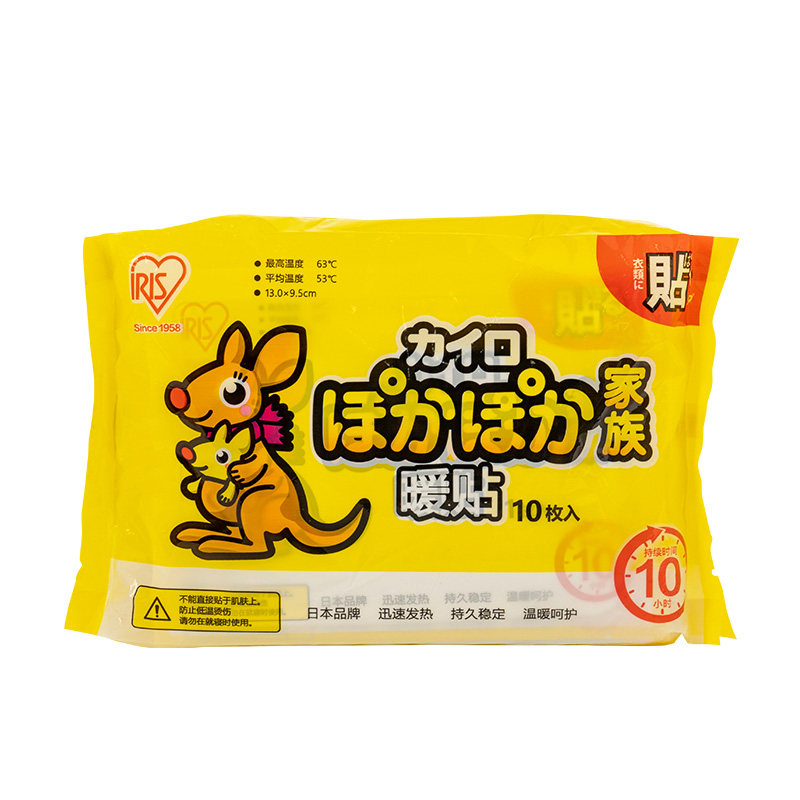 日本暖贴爱丽思暖宝宝暖足贴保暖贴暖手宝爱丽丝发热贴iris暖宫贴,淘宝优惠券,粉丝福利购,淘宝优惠卷