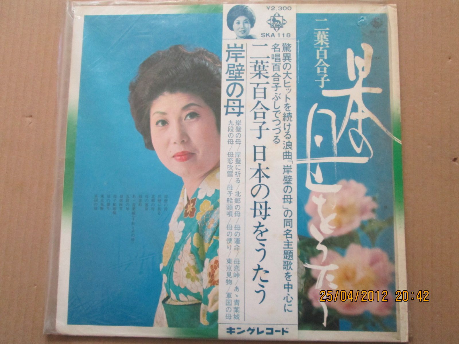 日本演歌 新人首单立减十元 21年8月 淘宝海外