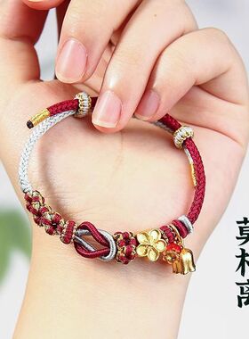 diy莫相离手绳手工编织绳穿珠成品红绳桃花结手链送男友礼物女生