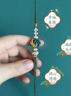 新款diy本命年手工曼陀罗手绳桃花结手链可穿黄金蜜蜡青绿穿珠子