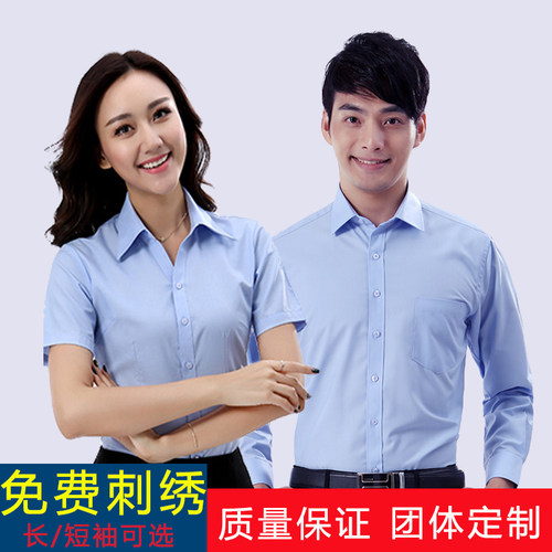 职业装蓝色男长短袖衬衫深圳出租车司机衬衣的士公交车驾校工作服 - 图1