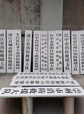 白色松木定做学校大门口书法牌匾