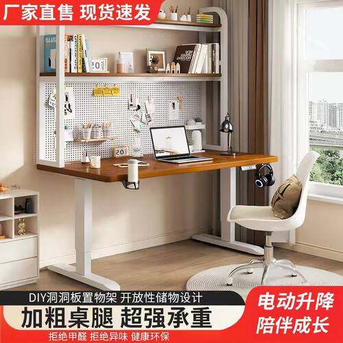 电动升降桌智能电脑桌家用小户型学习办公书桌工作台可升降电脑桌 - 图2