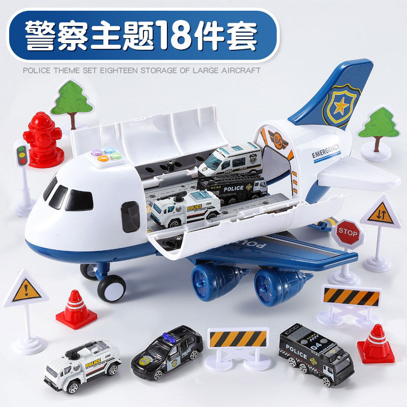 儿童玩具飞机套装大号男孩yl合金车 三美鱼母婴惯性/回力/滑行玩具