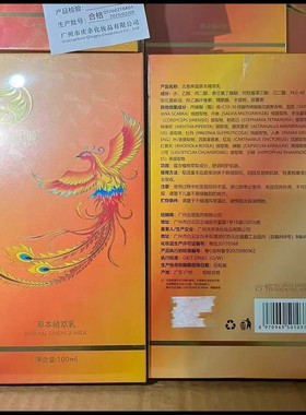 正品古易养道草本精萃乳全络通