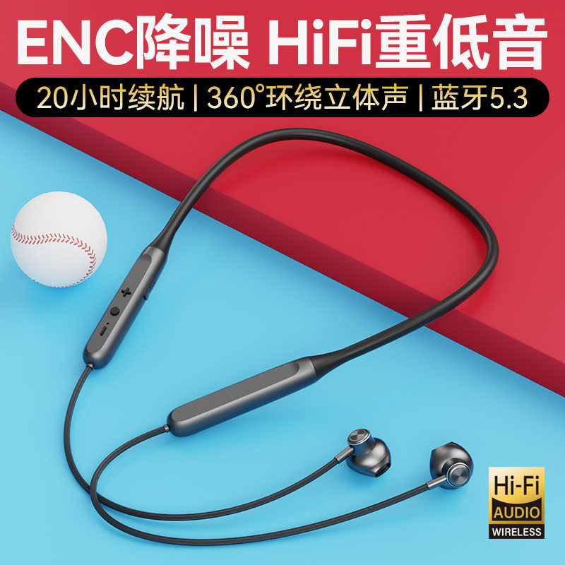  博通四海数码蓝牙耳机