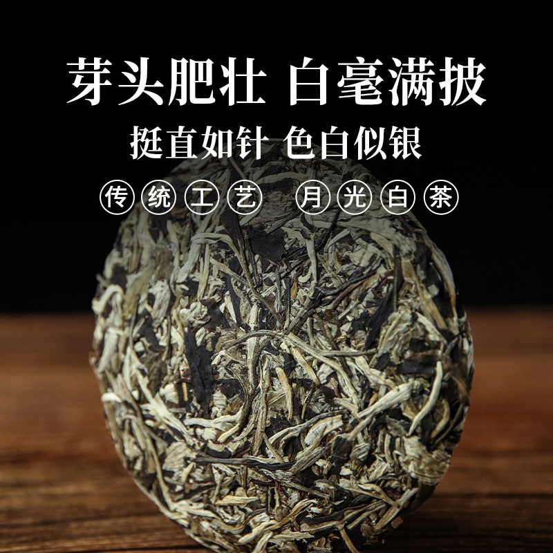 【整提5饼装】茶云南景谷月光白茶200g*5饼 2024年,淘宝优惠券,粉丝福利购,淘宝优惠卷