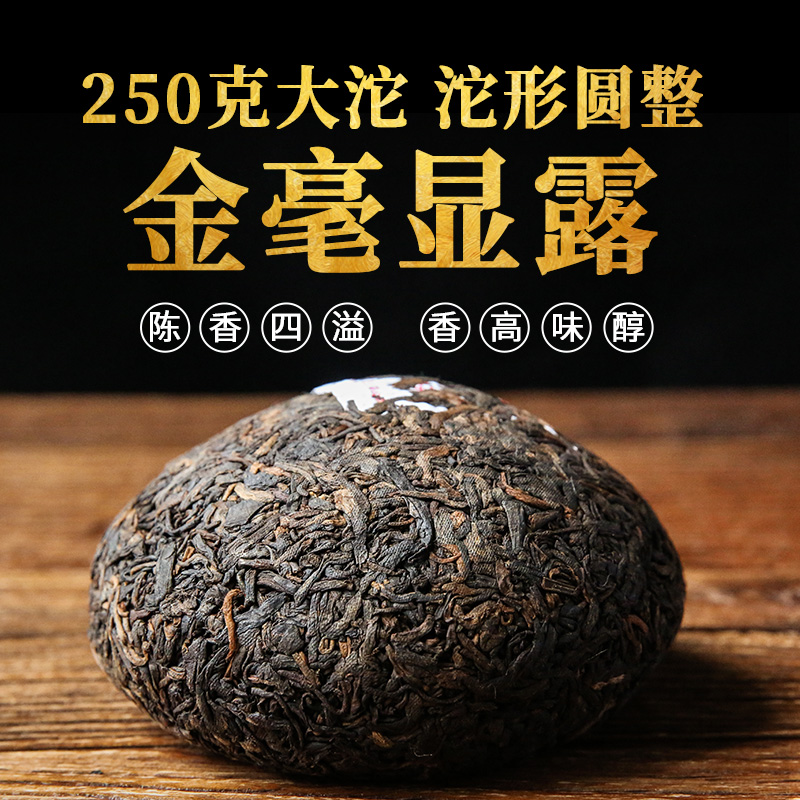 下关沱茶 便装普洱沱茶 熟茶1250克云南普洱口粮茶叶2022年 - 图1