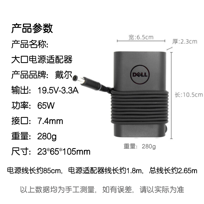 原装戴尔240瓦大圆口线外星人180W笔记本电源适配器Dell65充电90W - 图2