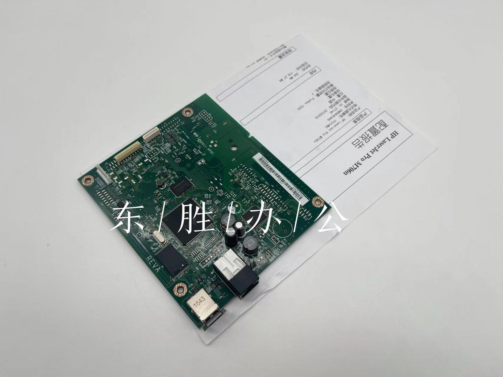 惠普原装HP701n主板惠普m701主板HPM706n打印机主板701N接口板USB - 图2