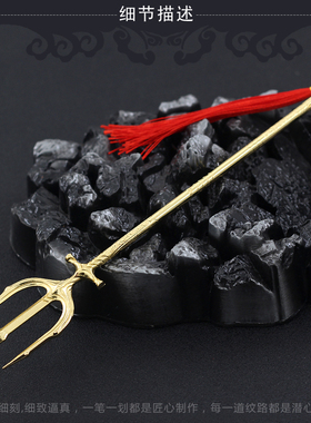 斗罗动漫海神武器海王三叉戟合金工艺品 唐三兵器海神叉金属模型