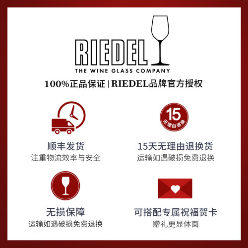 Riedel璀璨彩杆手工水晶红酒杯波尔多勃艮第葡萄酒高脚杯力多醴铎 - 图3