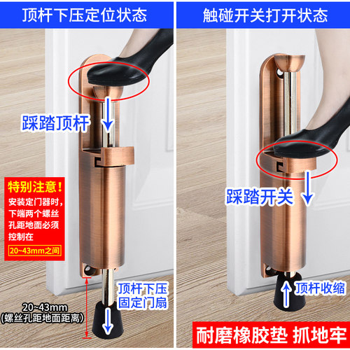 脚踩门吸脚踏门挡隐形防撞脚踏门碰任意定位门阻器免打孔制止门吸 - 图1