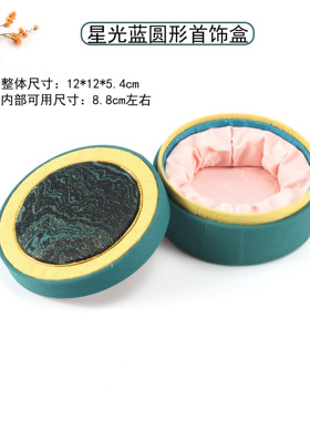 中国风展示收纳锦盒珠宝首饰
