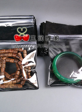 优质黑色阴阳袋加厚专用珠宝首饰