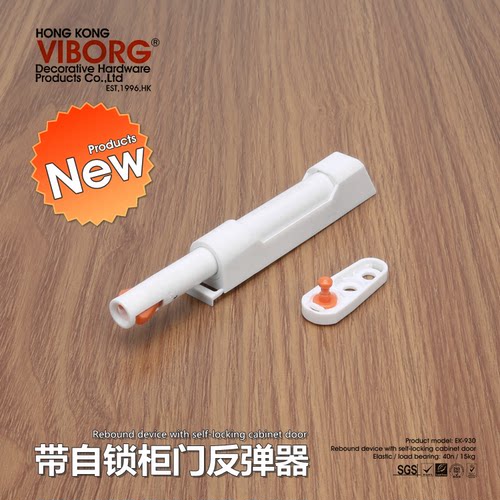 域堡 带自锁柜门反弹器 免装拉手反弹铰链按下柜门自弹门碰 - 图0