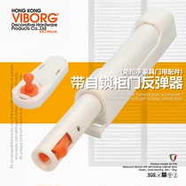 Hong Kong Domain Fort with self-locked cabinet door Rebound Device Free Handle Rebound Hinge Press Cabinet Door Self-Bounced Door Bumper