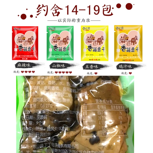 Острые грибы шиитаке сухожили в небольшом флагманском магазине Wuxiang Tofu Dry Commercial Sichuan Chongqing Tofu Dry Box Оптовая