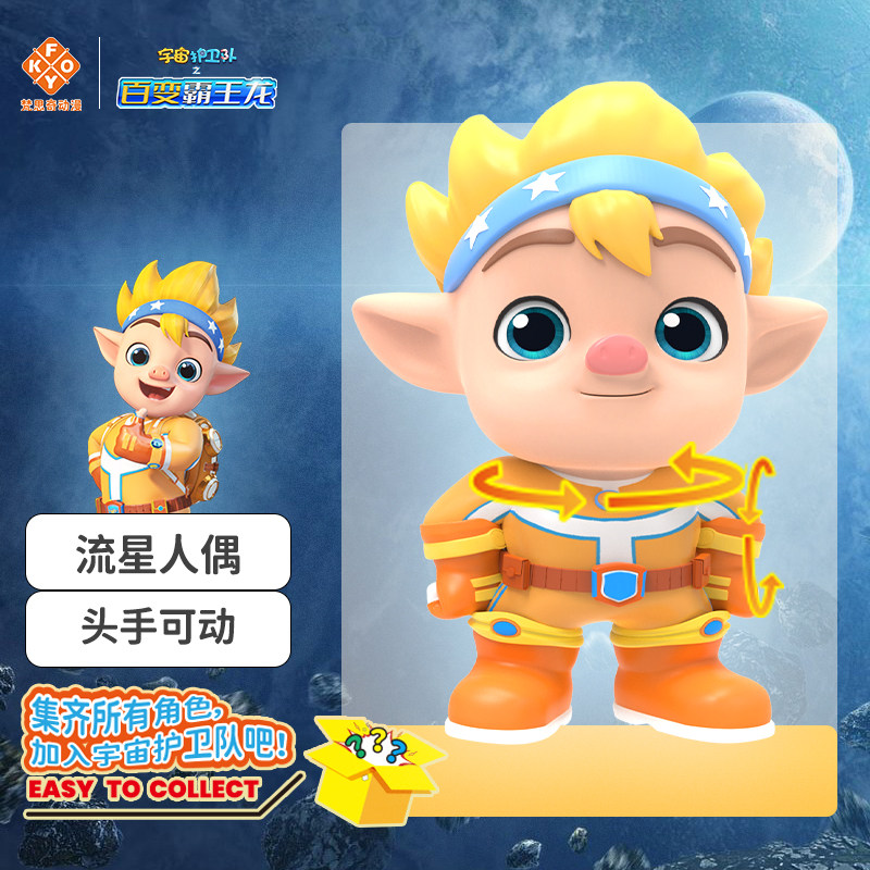 宇宙护卫队超甲恐龙队玩具风暴流星彩虹儿童可动机甲玩偶公仔手办 - 图3