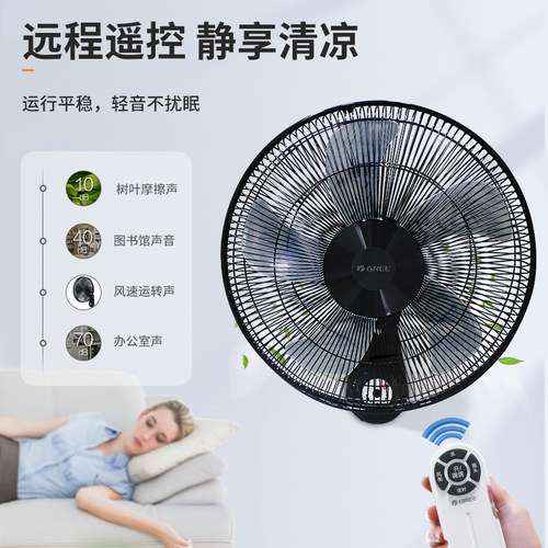 格力壁扇墙壁挂式电风扇家用节能遥控16寸工业工程扇宿舍餐厅商用 - 图3