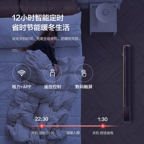 格力WiFi踢脚线取暖器家用加长地暖气大面积速热烤火炉防水电暖器 - 图2