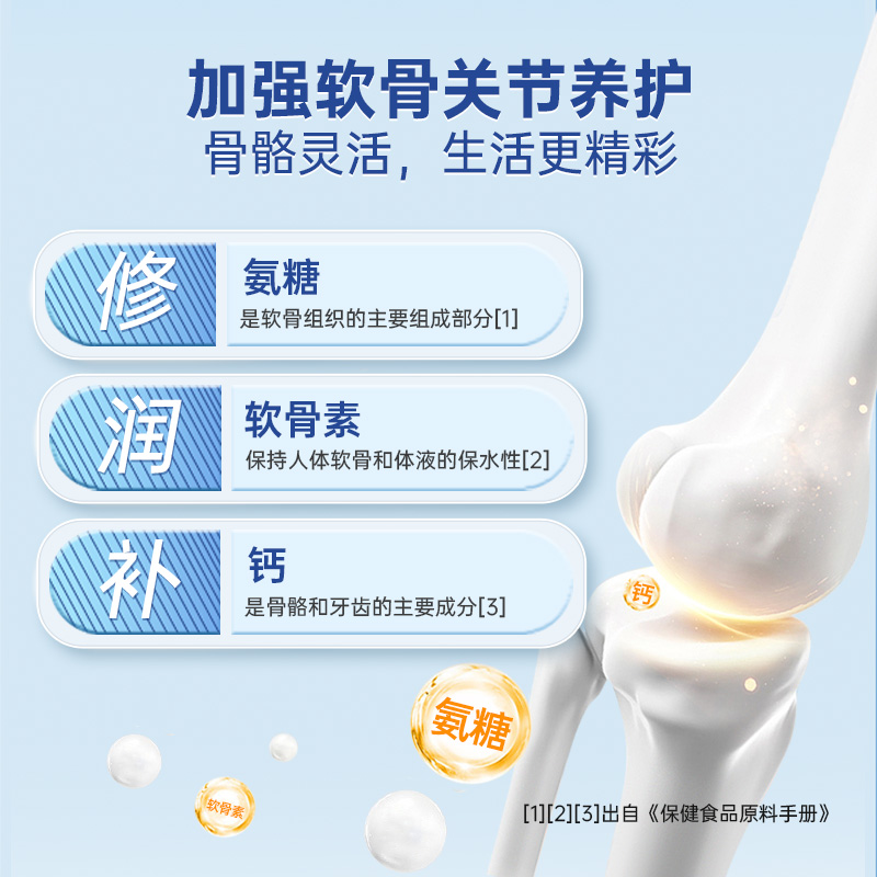 禾博士氨糖软骨素胶囊钙片中老年氨基葡萄糖补安糖补钙官方旗舰店