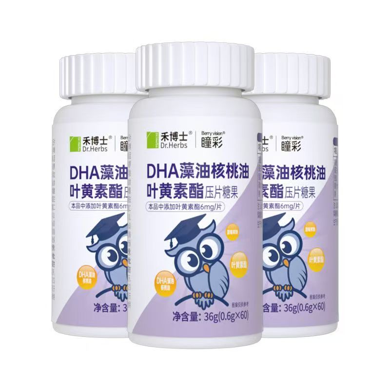 禾博士DHA藻油蓝莓叶黄素片儿童学生成人爱护眼睛营养素熬夜看剧