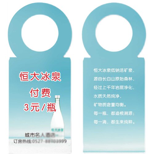 塑料PVC宾馆赠饮牌广告水挂牌消费品瓶口免矿牌价签水厂吊牌定制 - 图3