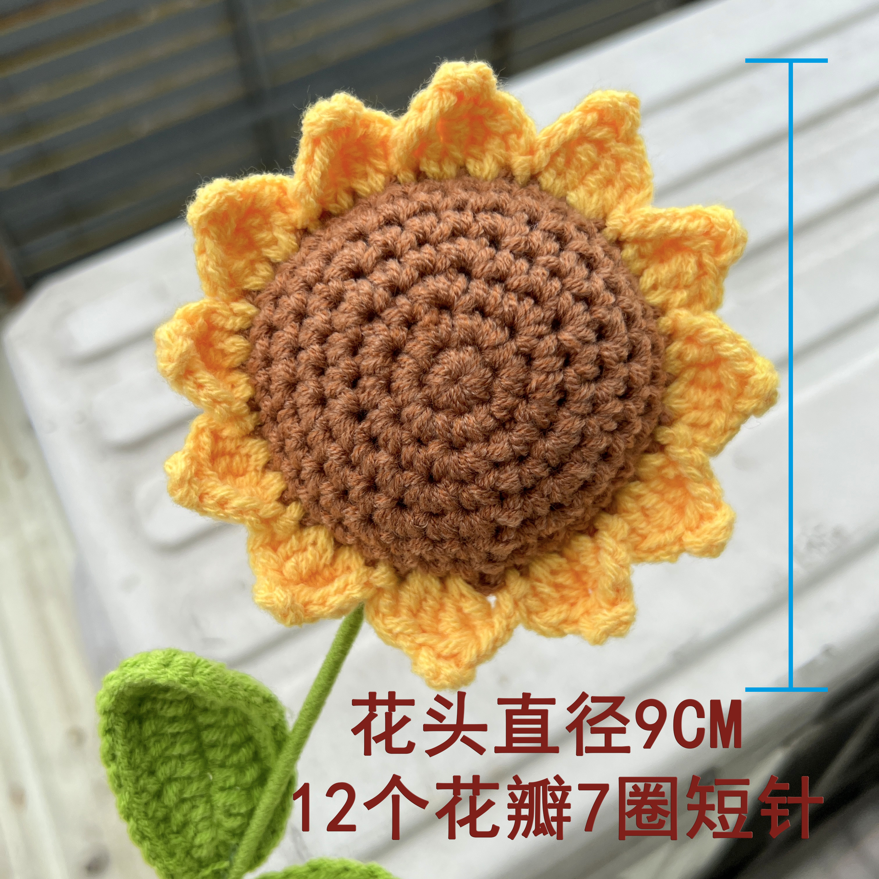 向日葵手工钩织毛线花摆地摊毕业教师节礼物成品编制钩针仿真花束 - 图3