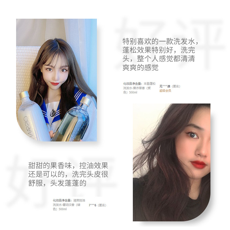 丝纯套装洗护去屑止痒香味护发素 丝纯洗发水