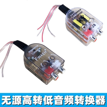 Car Acoustics High Turning Low Tone Low Sound Cannon Audio Converter Low Audio Filter Protocar Audio Output